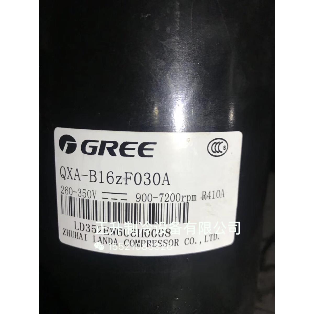 空调压缩机 QXA-B16ZF030A B096E190A/ QXA-B096ZC190/B102ZE190A