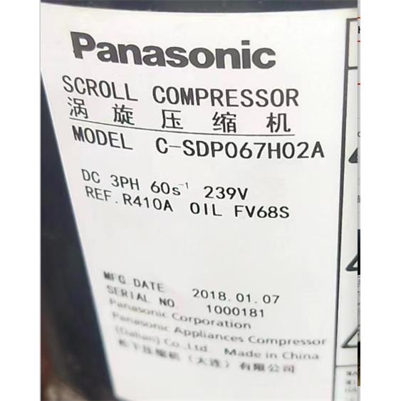 空调制冷压缩机适用C-SDP067H02A 空调压缩机5CD120ZAA02