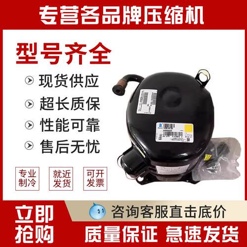 AWS4532ZXG AWS4522ZXN AWS4524EGF原装泰康冷冻制冷设备压缩机