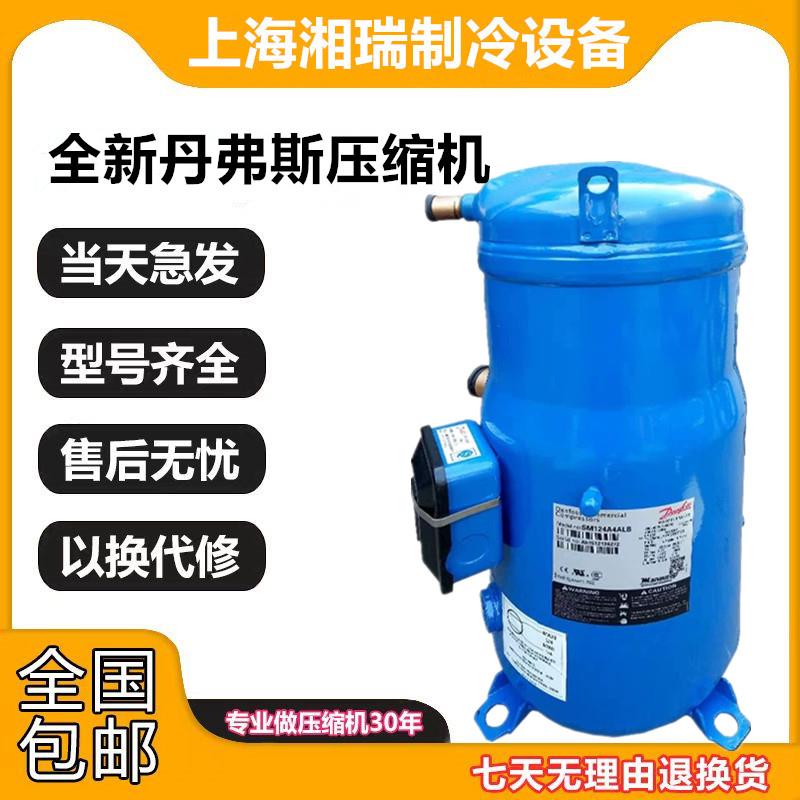 PSH026A4ALC PSH030A4CLC PSH039A4ALC PCH065A8VBA 丹佛斯压缩机