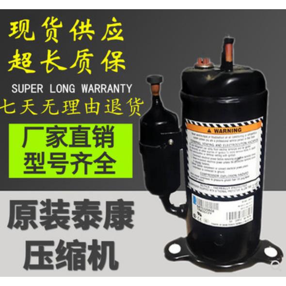 全新制冷空调冰箱压缩机RGA5512E适用于泰康设备冷水机冷库R404A