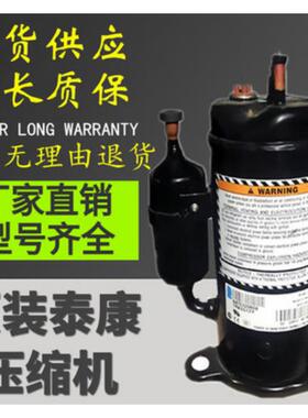 全新制冷空调冰箱压缩机RGA5512E适用于泰康设备冷水机冷库R404A