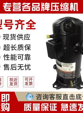 ZF25KQ-TFD-551 ZF25KQE-TFD-5L1 ZF28KQE-TFD-5L1谷轮低温压缩机