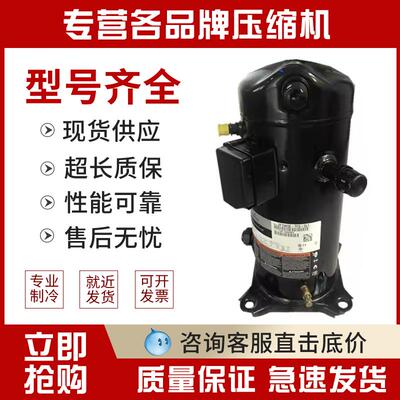 ZF25KQ-TFD-551 ZF25KQE-TFD-5L1 ZF28KQE-TFD-5L1谷轮低温压缩机