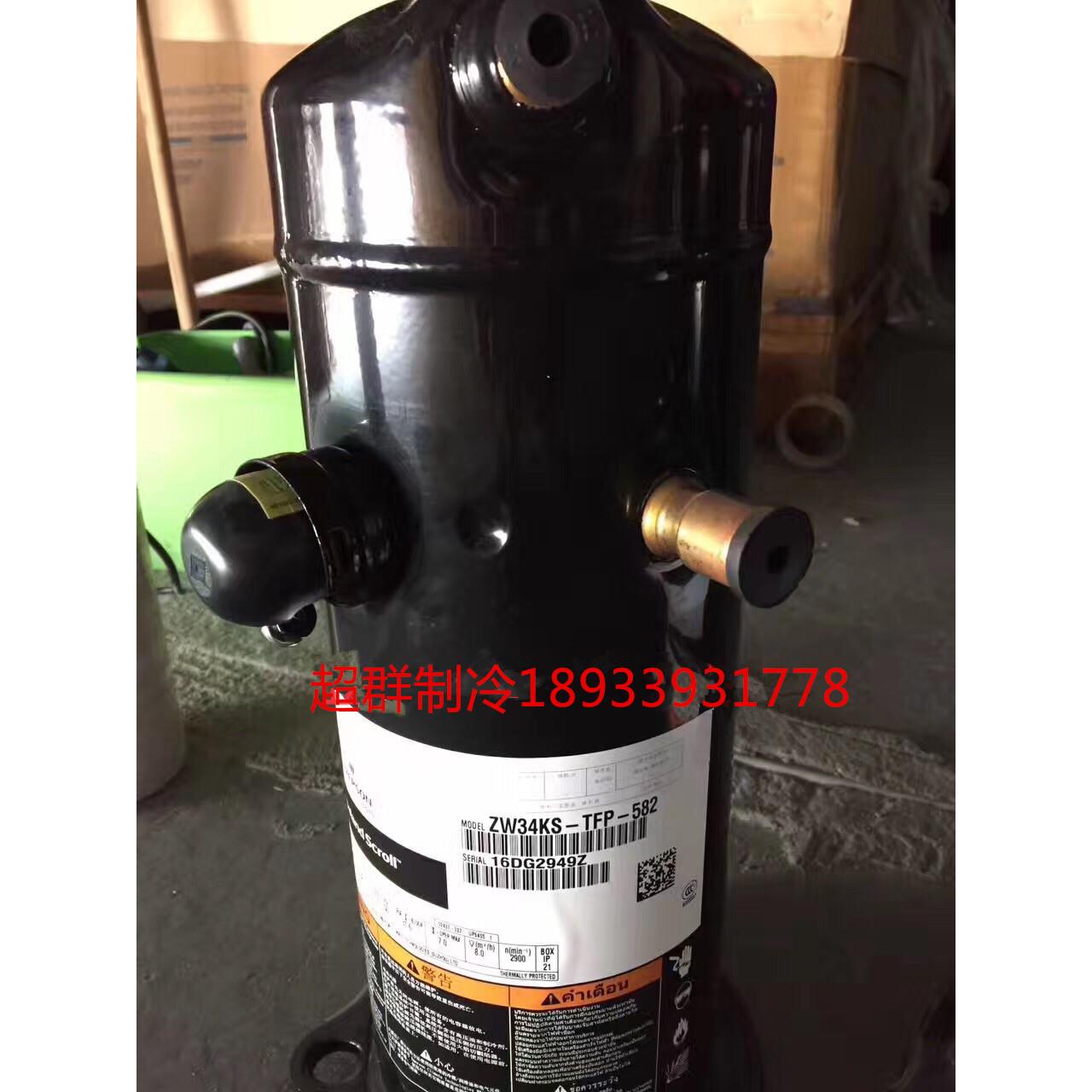 ZW34KS-TFP-582 ZW30KSE-PFS-582 ZW34KSE谷轮空气能热水器压缩机