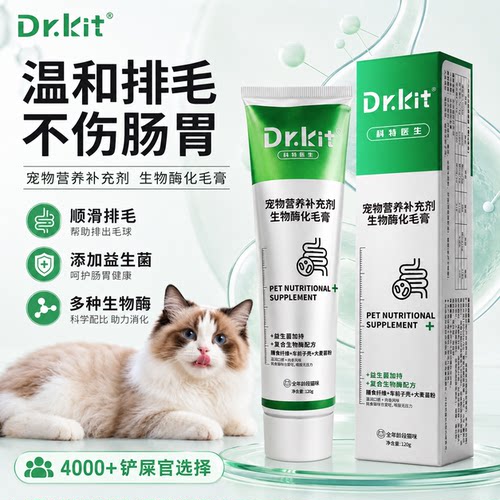 化毛膏猫咪专用吐毛膏益生菌