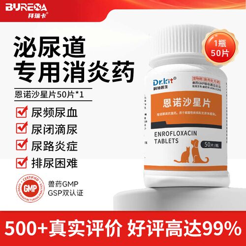 猫咪尿路感染消炎药狗狗子宫蓄脓