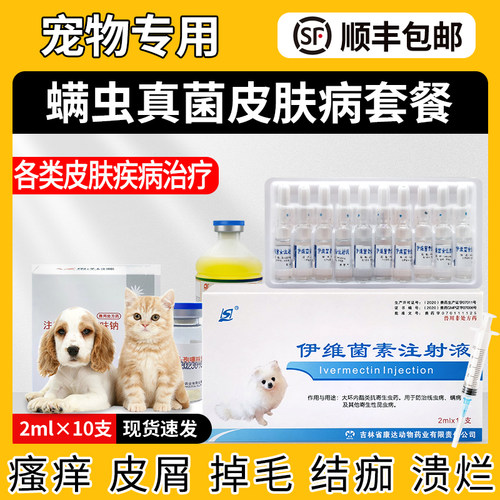 皮肤病秘方（勿外传）抗真菌2号