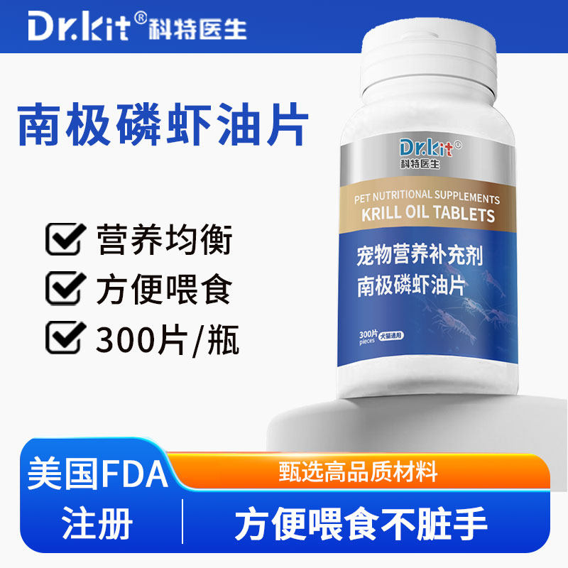 宠物南极磷虾油片猫用鱼油猫咪狗狗专用磷虾油虾青素毛发营养品掉,宠物/宠物食品及用品,猫卵磷脂/鱼油/海藻粉,淘宝优惠券,粉丝福利购,淘宝优惠卷
