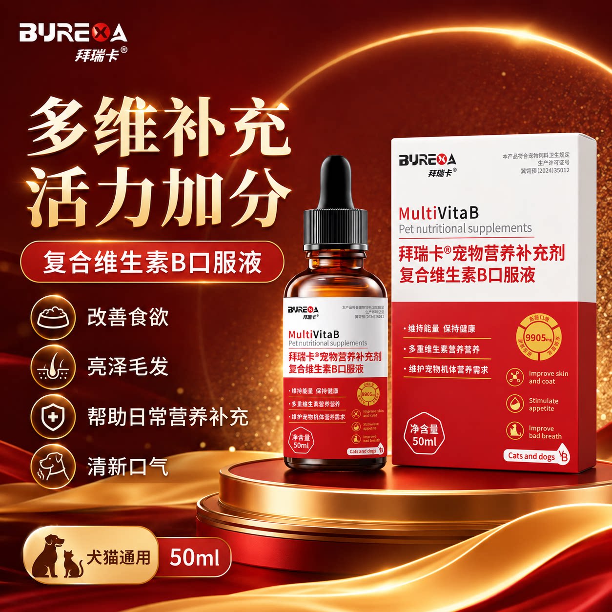 猫咪维生素b猫用复合宠物