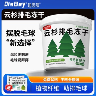 云杉排毛冻干毛球克星猫草冻干粒磨牙棒猫咪零食化毛猫草片化毛膏