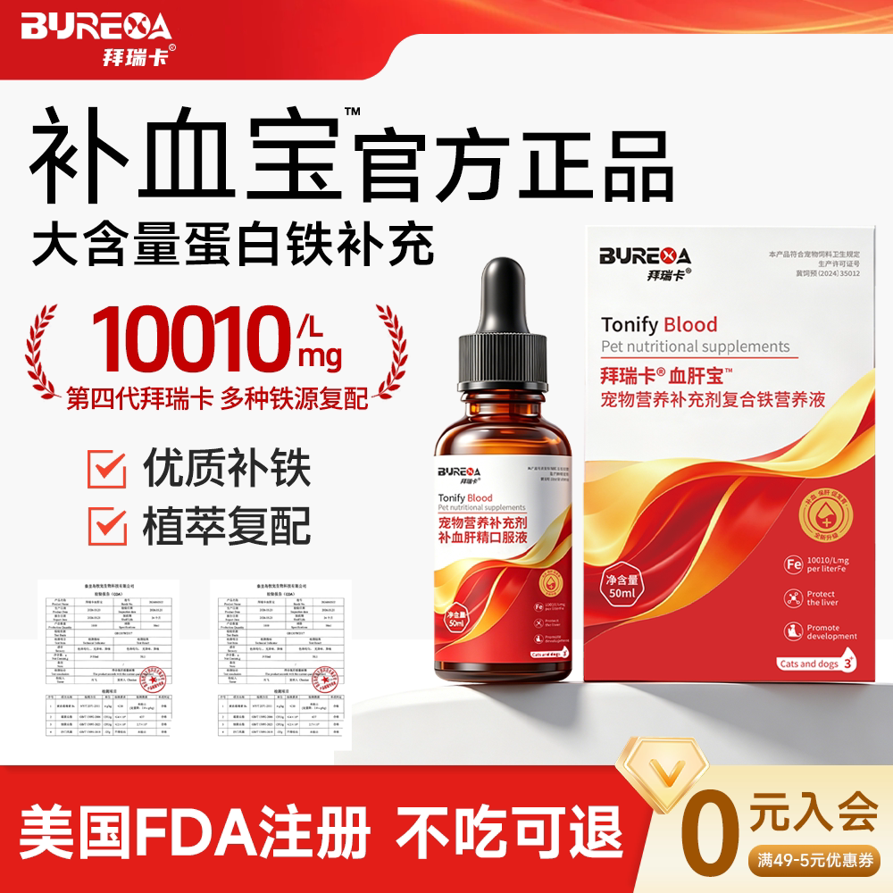 猫用复合宠物维生素b族
