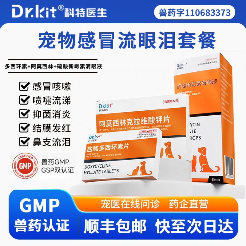 阿莫西林克拉维酸钾片猫用