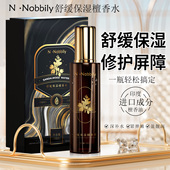 印度N.Nobbily保湿 精华水柔嫩细滑肌肤莹润按肌肤檀香水