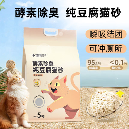 猫砂纯豆腐砂无尘除臭可冲厕所快速结团不粘底小幼猫夏季通用猫沙