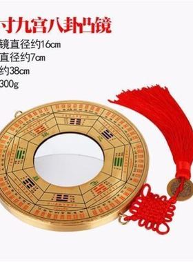 八封凸铜镜八卦镜凸镜家用门口大门太极图九宫平面阴阳镜挂件T家
