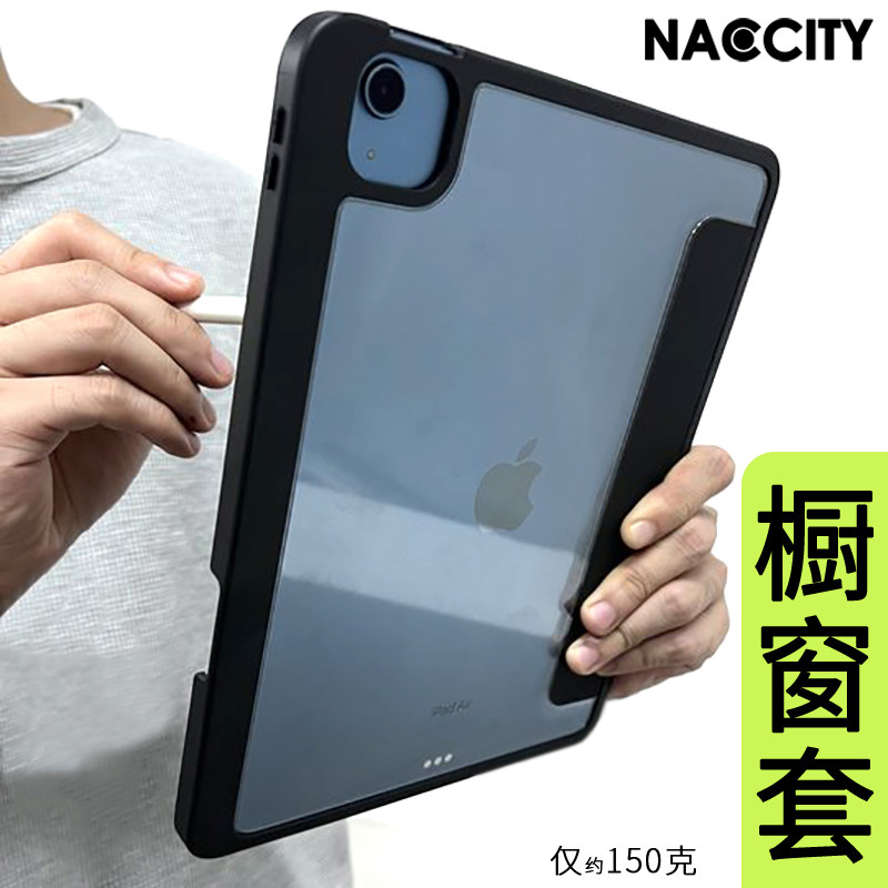 适用ipad平板保护壳ipadpro保护套磁吸拆分air6壳子mini7轻薄9透明硬壳ipad10后盖外壳