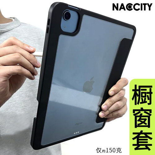 ipad平板保护套磁吸可拆分