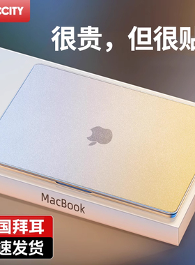 MACCITY适用苹果电脑保护套macbookair保护壳M4磨砂macpro笔记本air配件14寸m2壳超薄15.3寸m1硅胶m3外壳13.6