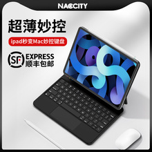 【NacCity】ipad保护套适用苹果ipadair4/5妙控蓝牙键盘2021款平板电脑12.9寸Pro壳11英寸触控板磁吸悬浮一体