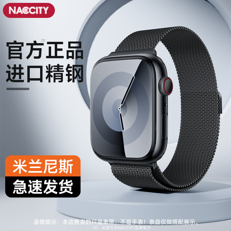 NACCITY适用iwatch手表带苹果手表表带applewatch表带腕带s10米兰尼斯uitra3 2表带s11金属磁吸9女7高级感男8 - 实物图