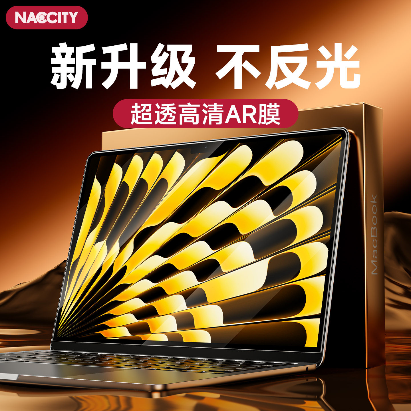 NacCity 2026款macbook屏幕膜14寸pro适用苹果m5笔记本mac电脑air 13.6保护膜13英寸neo贴膜16寸m4 AR膜15.3