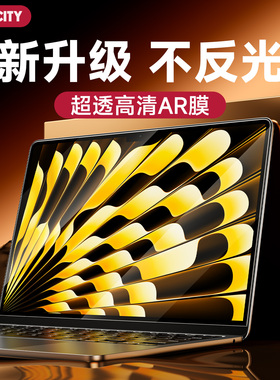 NacCity 2026款macbook屏幕膜14寸pro/AR适用苹果m4笔记本mac电脑air13.6保护膜13.3贴膜16寸m2/3膜15.3