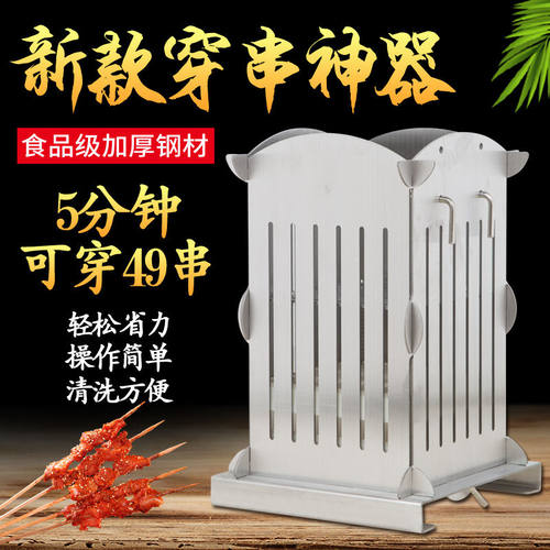 烧烤穿羊肉串串神器不锈