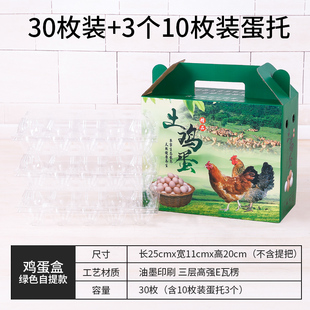土鸡蛋草鸡蛋包装盒30枚100枚装防摔手提笨鸡蛋箱礼盒包装盒定制