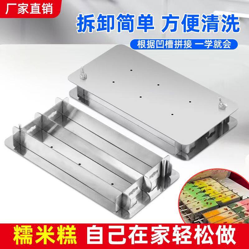 糯米糕专用模具网红新型七彩模具