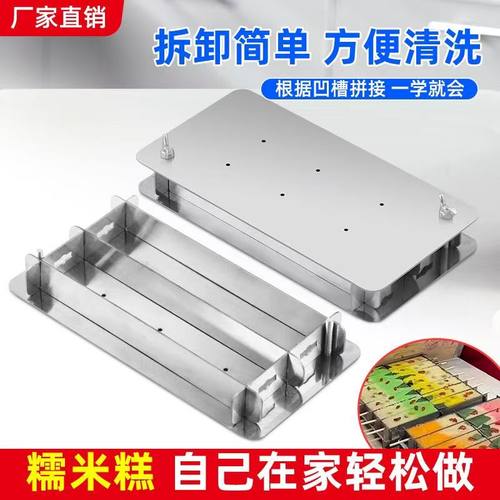 糯米糕专用模具网红新型七彩模具