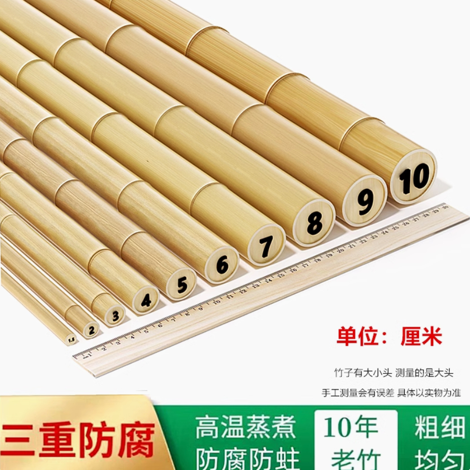 防腐竹子隔断墙面吊顶室内外装修竹竿粗细毛竹葡萄架搭架碳化竹杆