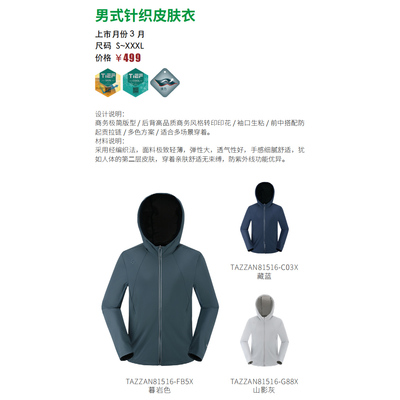 探路者防晒衣2025春夏新款男女针织皮肤衣TAZZAN81516/82517