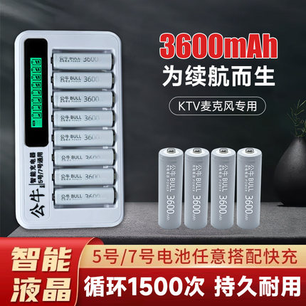 充电电池5号7号大容量套装可充7号遥控玩具相机KTV话筒麦克风专用