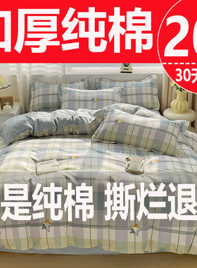 纯棉被套单件全棉春夏被罩床单宿舍150x200x230单双人被单三件套