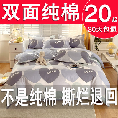 纯棉被套单件100加厚全棉磨毛被罩180x200宿舍被单人150x200x230