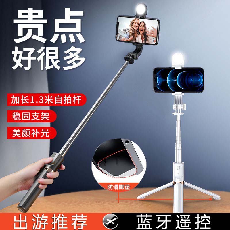 手机支架直播专用蓝牙自拍杆三脚架多功能抖音神器旋转补光灯超长属于什么档次？