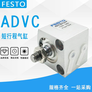 FESTO短行程气缸AEVC ADVC
