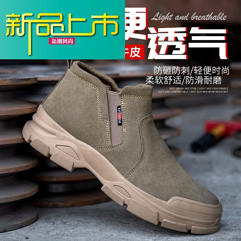 极速新品劳保鞋男士电焊工冬季轻便防G臭防砸防刺穿缘工作安全钢