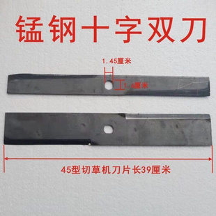 极速电动切草机k刀片碎草机铡草机刀子猪草机青饲料粉碎机锰钢刀