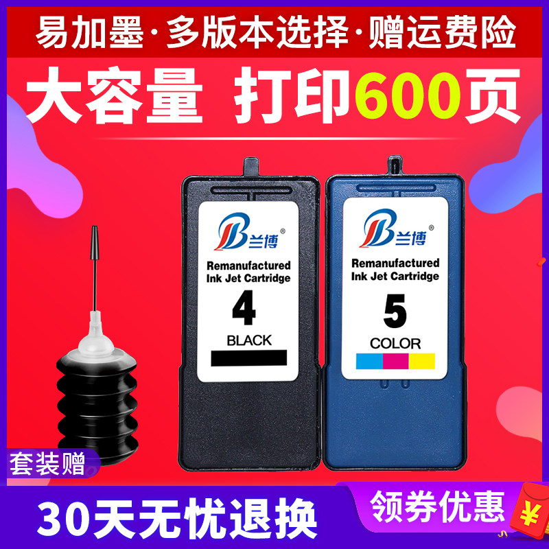 兰博适用利盟4号墨盒5号利盟x5690墨盒黑色X269036904690打印