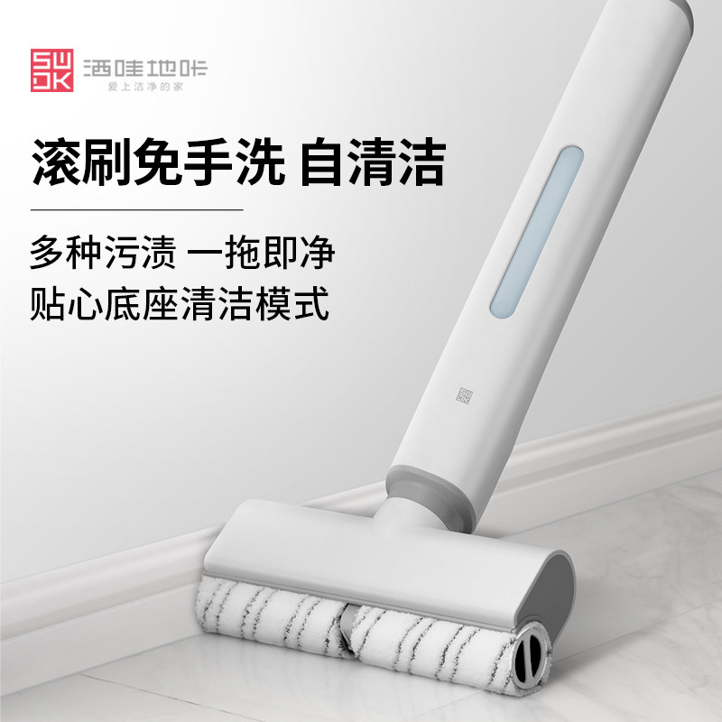 洒哇地咔无线电动拖把扫洗擦地一体机家用神器全自动清洁机免手洗