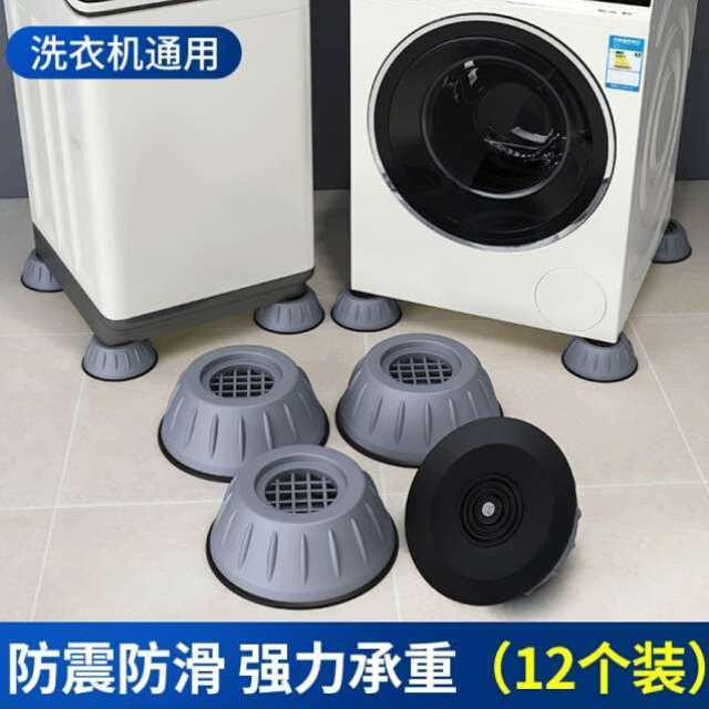 洗衣机脚垫防滑垫防震垫全自动滚筒减震通用固定底座橡胶垫脚i.
