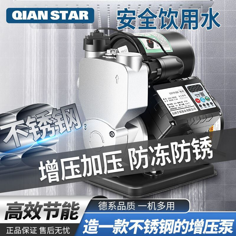 好货增压泵家用全自动静音全屋加压泵热水器自来水管道洗澡水泵自