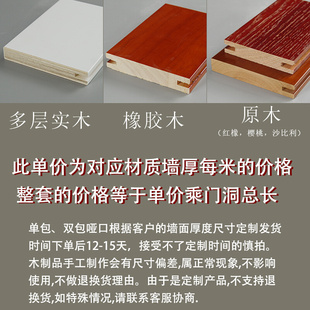 垭口门套门框门边框烤漆混油木线条红橡实木门套线条窗户包口套u.