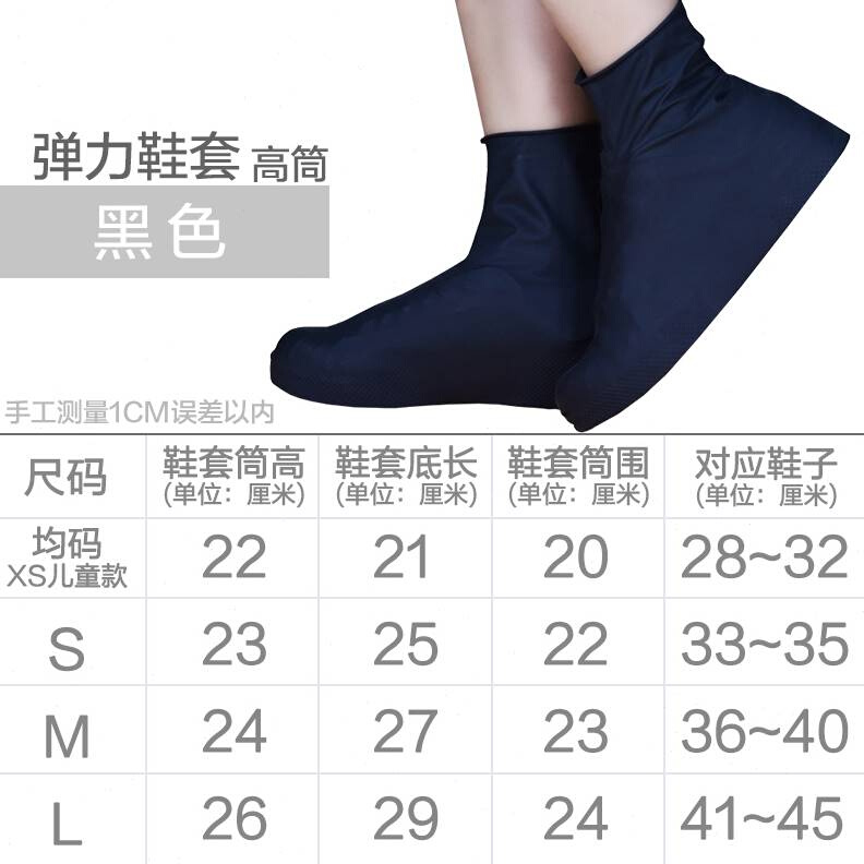 乳胶弹力鞋套沙漠防沙防雪防水旅行男女儿童便携雨鞋套黑色黄色