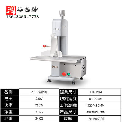 新品锯骨机切骨机商用台式电动剁骨机锯肉机切割猪蹄牛排骨鱼冻肉