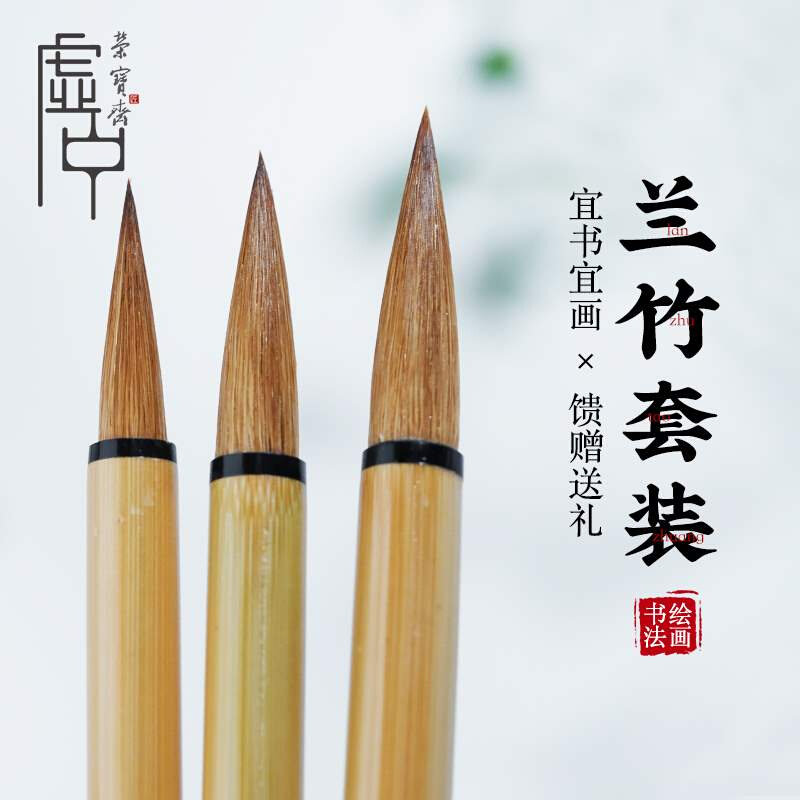 荣宝斋 文房四宝 毛笔湖笔行楷书法练习中国画狼毫兰竹毛笔大楷中高性价比高么？