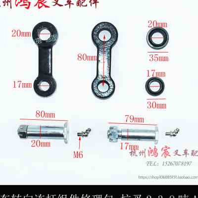 极速堆高机后轮f转向连杆 连杆销 关节轴承修理包杭叉238吨AR A30