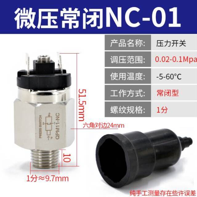 压力开关控制器QPM11-NO自动膜片式气泵空压机NC气动机械气压开关